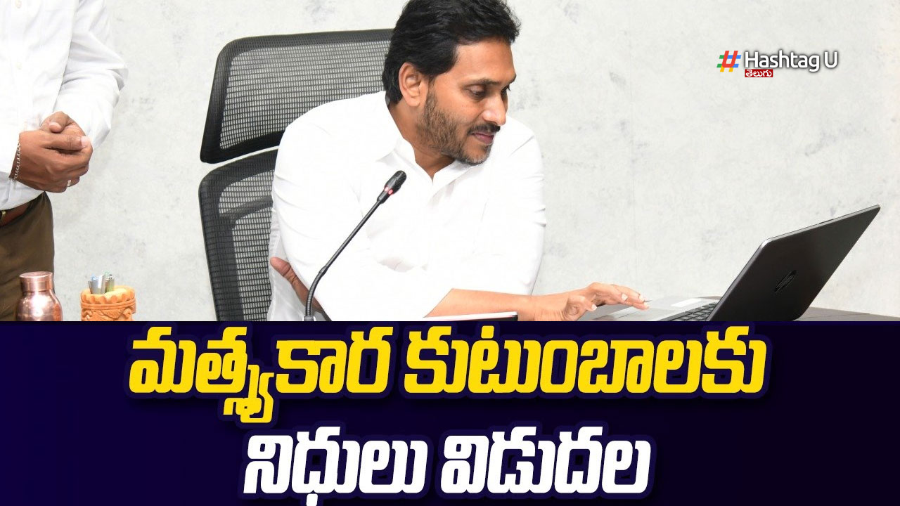 Jagan Released Funds To Fis