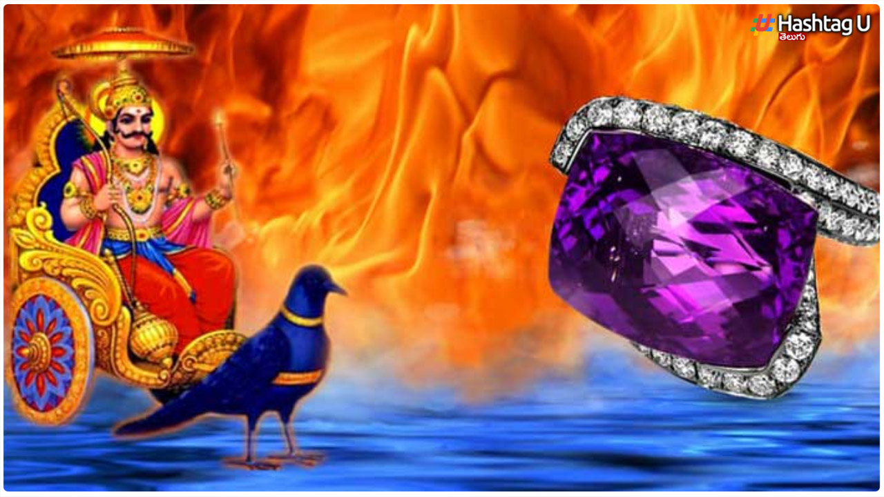 Just Wear This Gem Which Is The Favorite Of Lord Shani.. It Will Rain Money..
