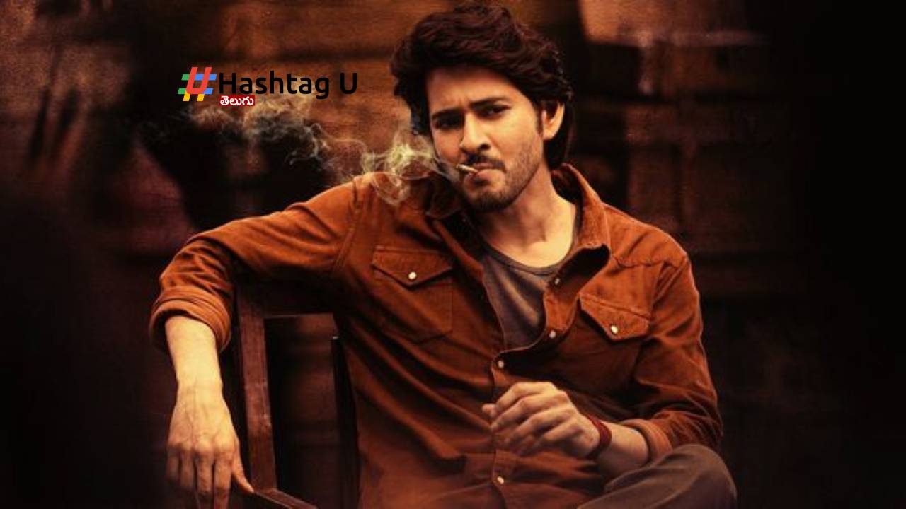Mahesh Babu Guntur Karam Another Song Surprise