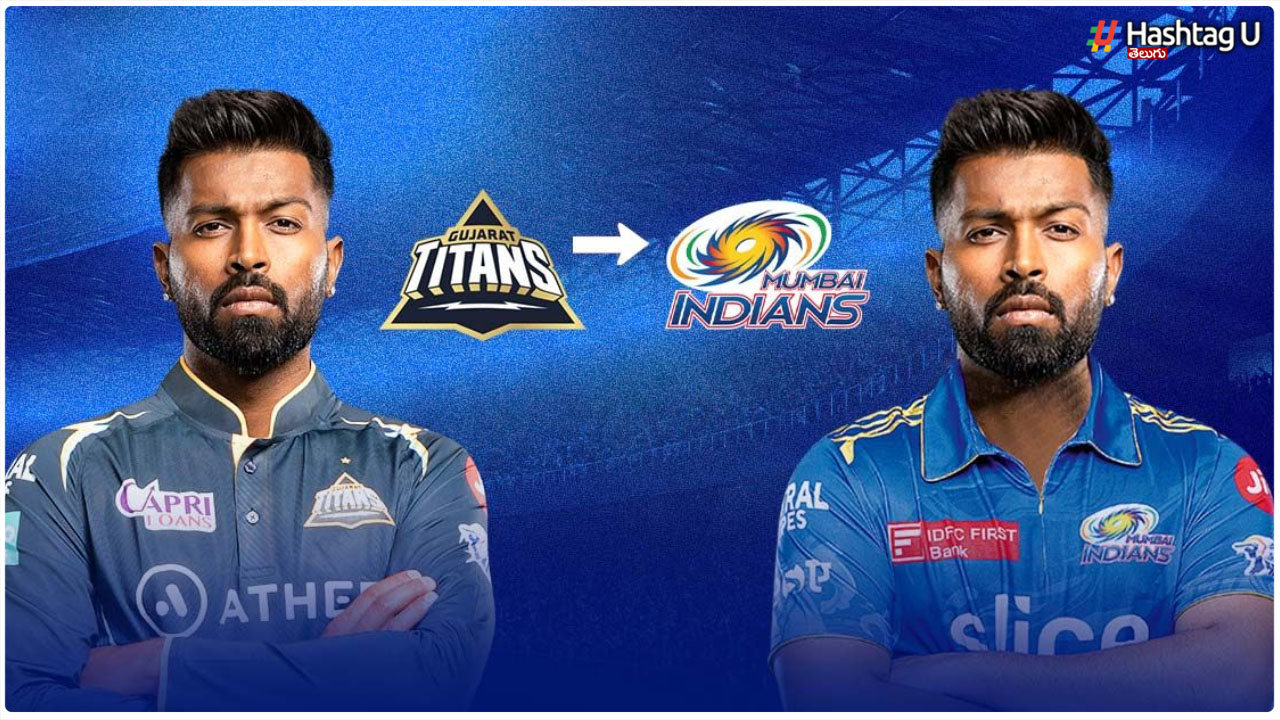 Retiring First, Trading Later... Hardik Pandya For Mumbai Indians