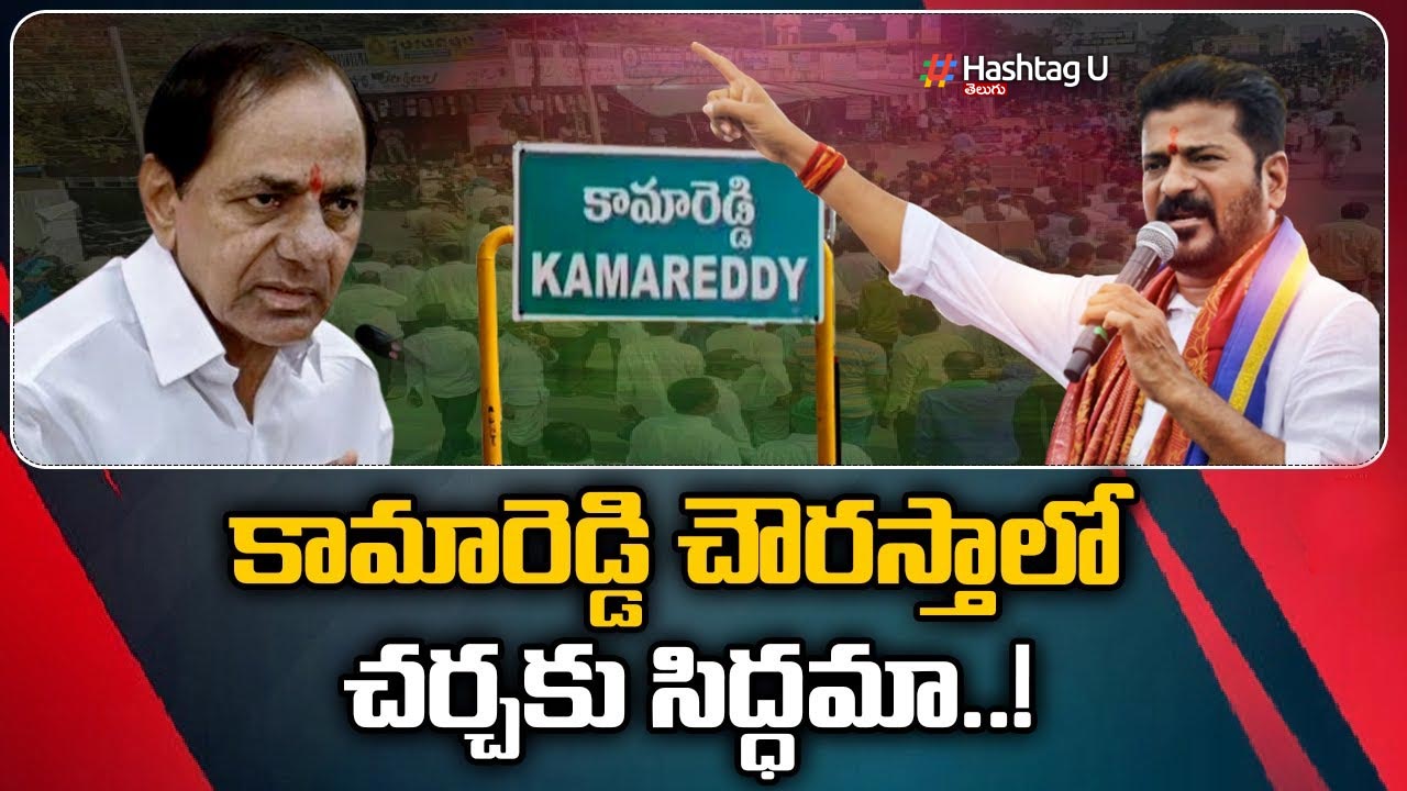 Revanth Reddy Open Challeng