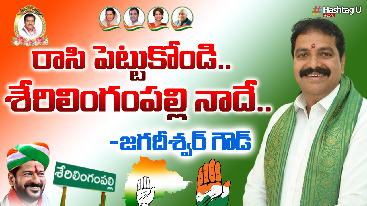 Write Down Serilingampalli Nade Jagadishwar Goud