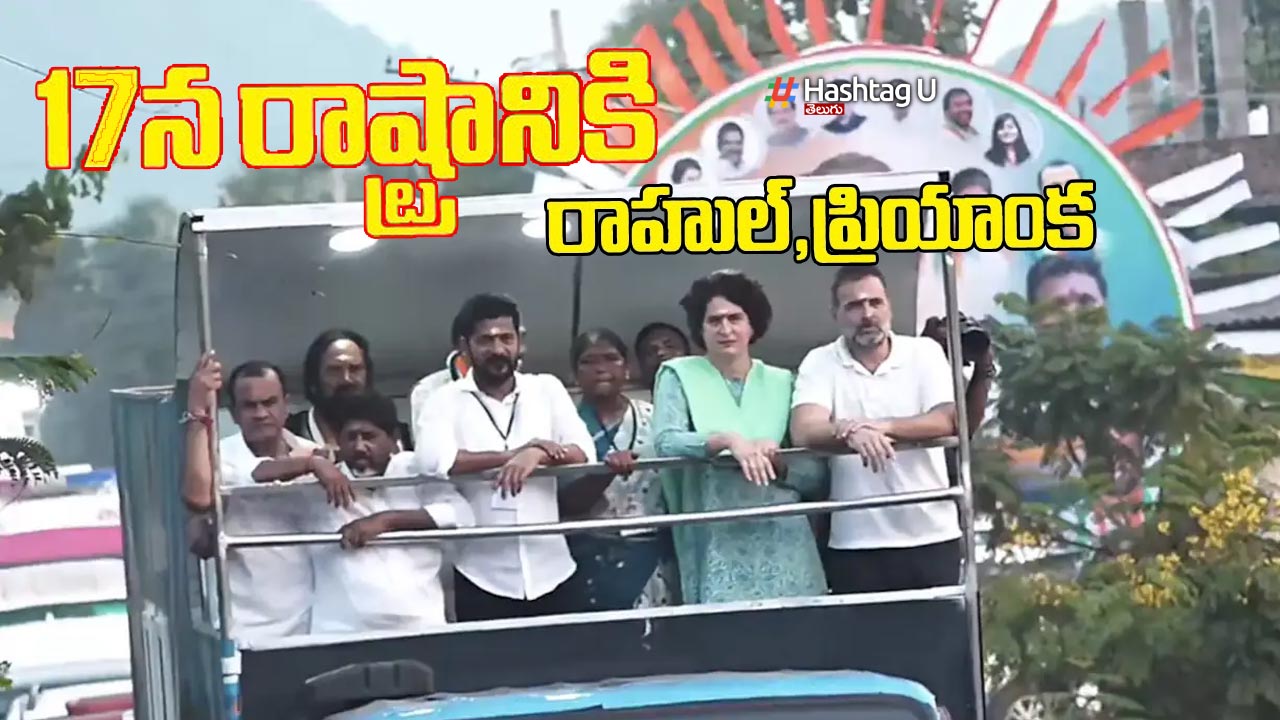 Rahul Priyanka Ts