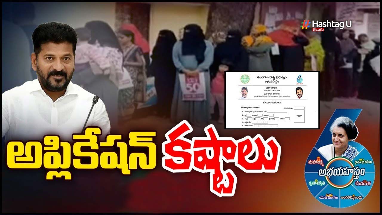 Abhaya Hastham Application 