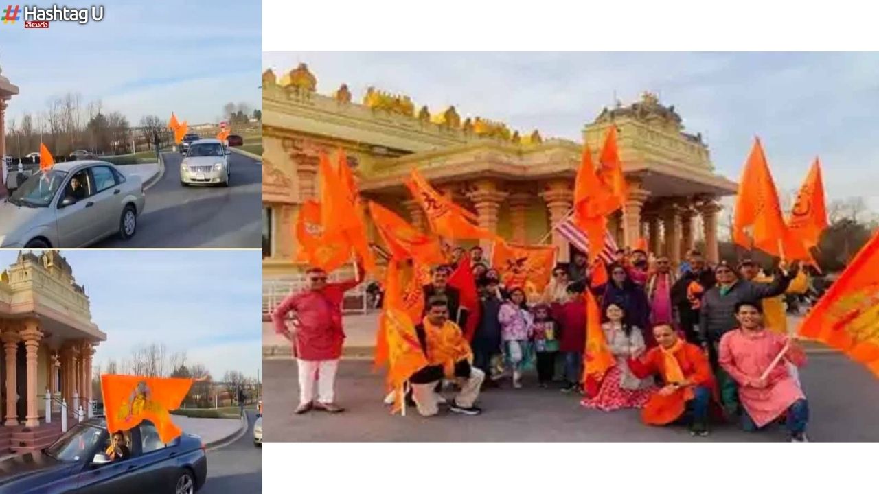 America – Ayodhya : అమెరికా రాజధానిలో అయోధ్య రామయ్య నామస్మరణతో ర్యాలీ America Ayodhya