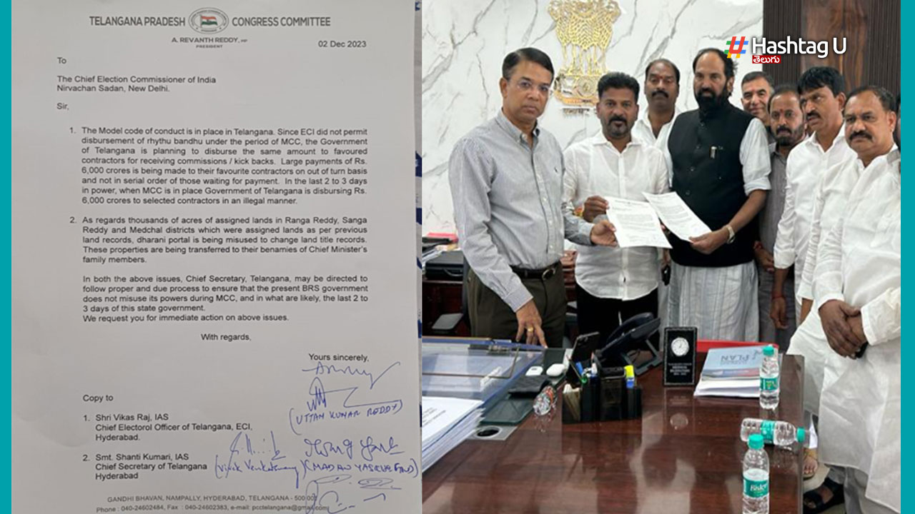 Congress Complaint To Ec Ag