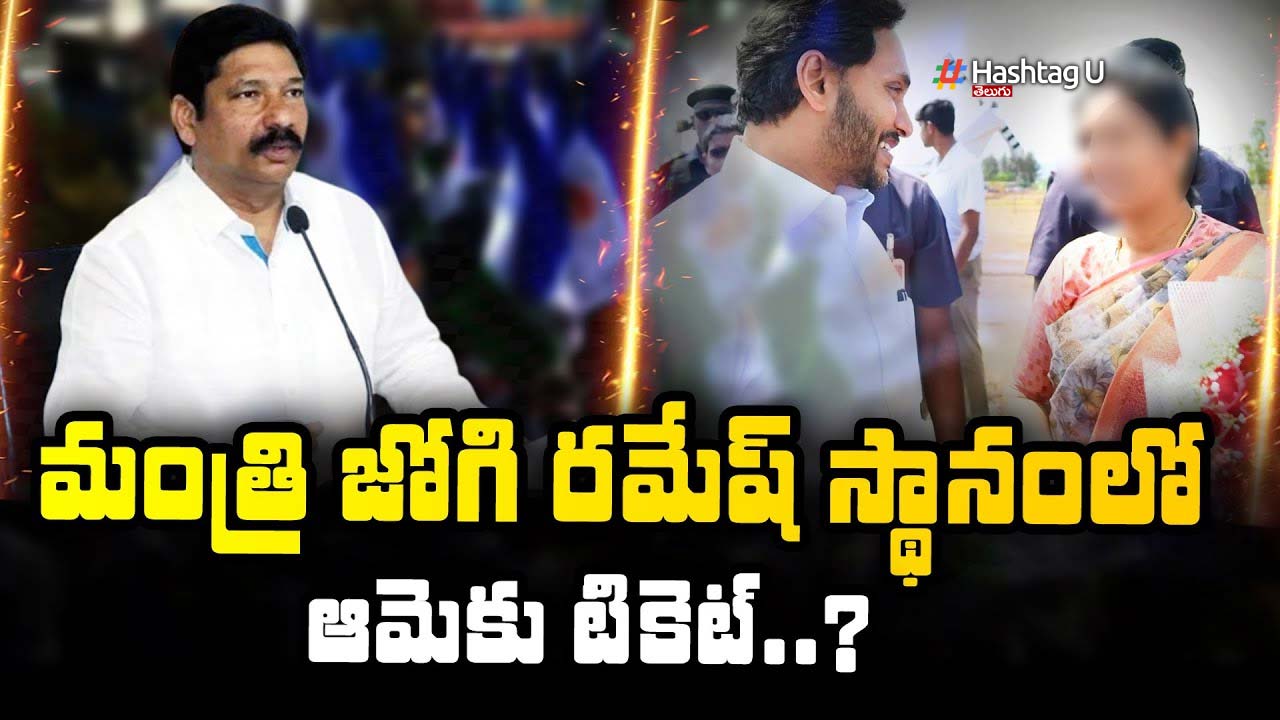 Jogi Ramesh Ticket Replace