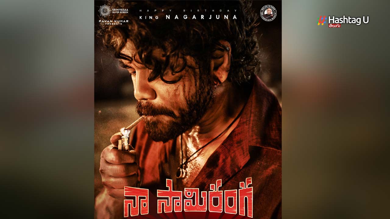 Naasamiranga Release Date