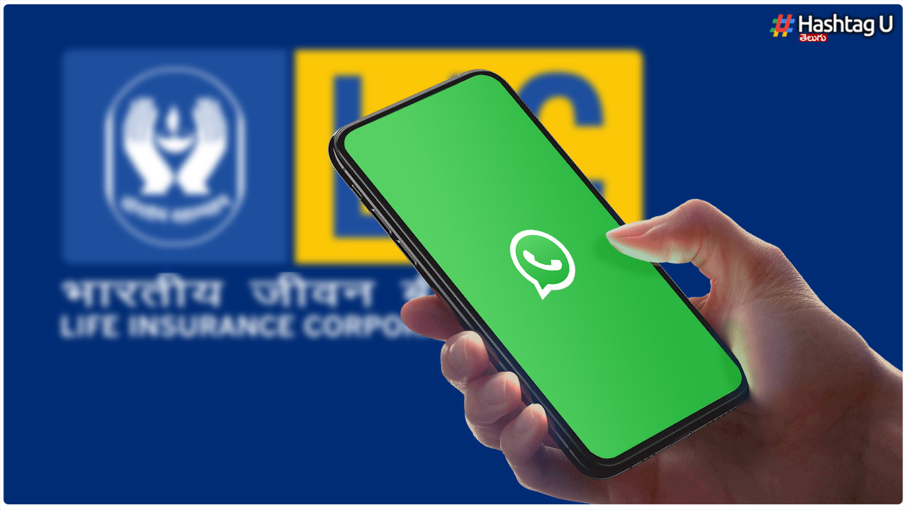 Now Lic Services On Whatsapp.. Saying Hello Is Enough..