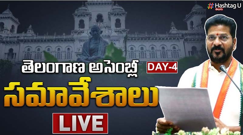 Telangana Assembly Session 