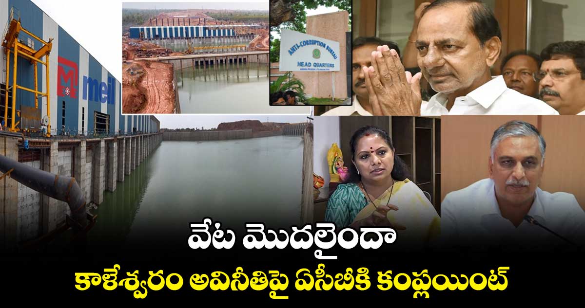 Kaleswaram Corruption