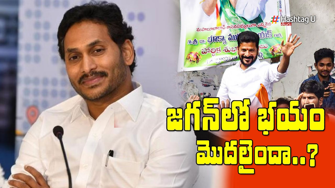 Jagan Bhayam