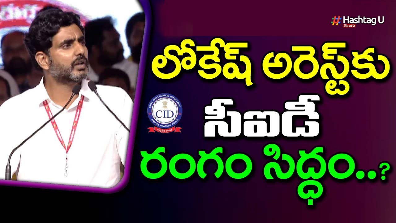 Lokesh Arrest