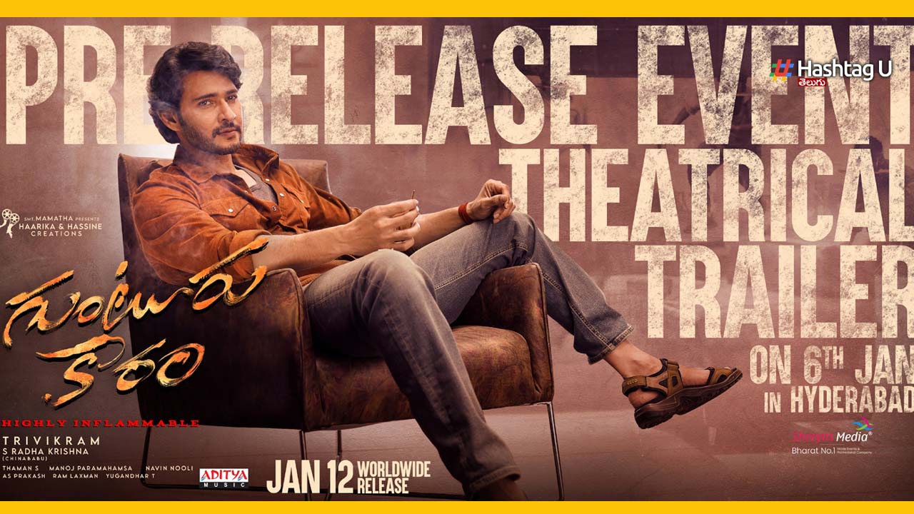 Gunturkaaram Trailer Date