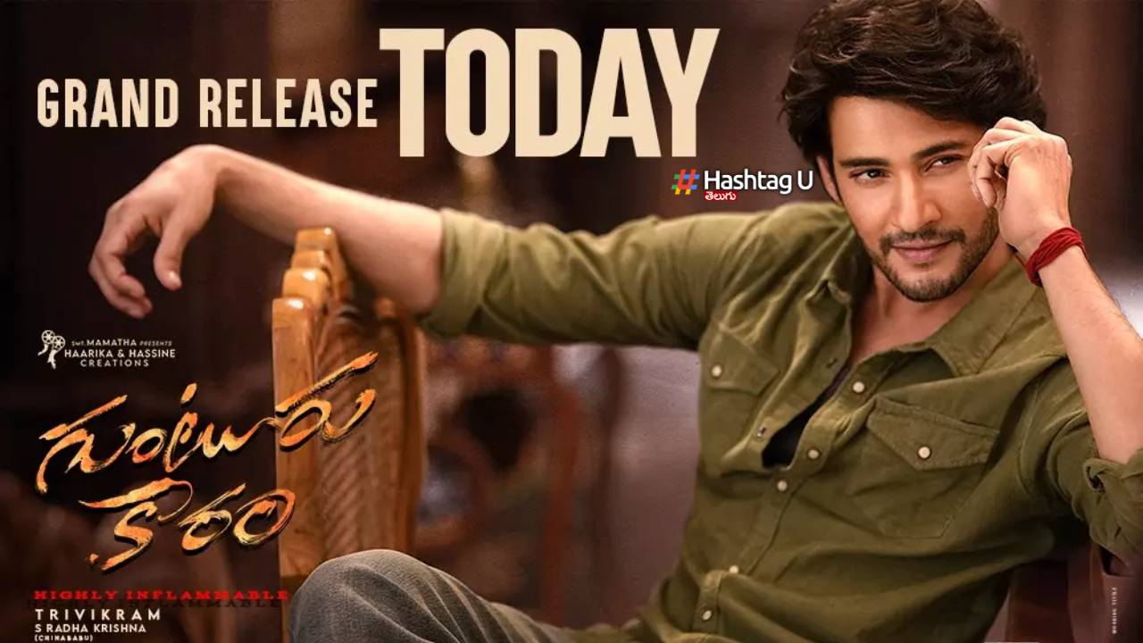 Mahesh Babu Guntur Karam Review & Rating