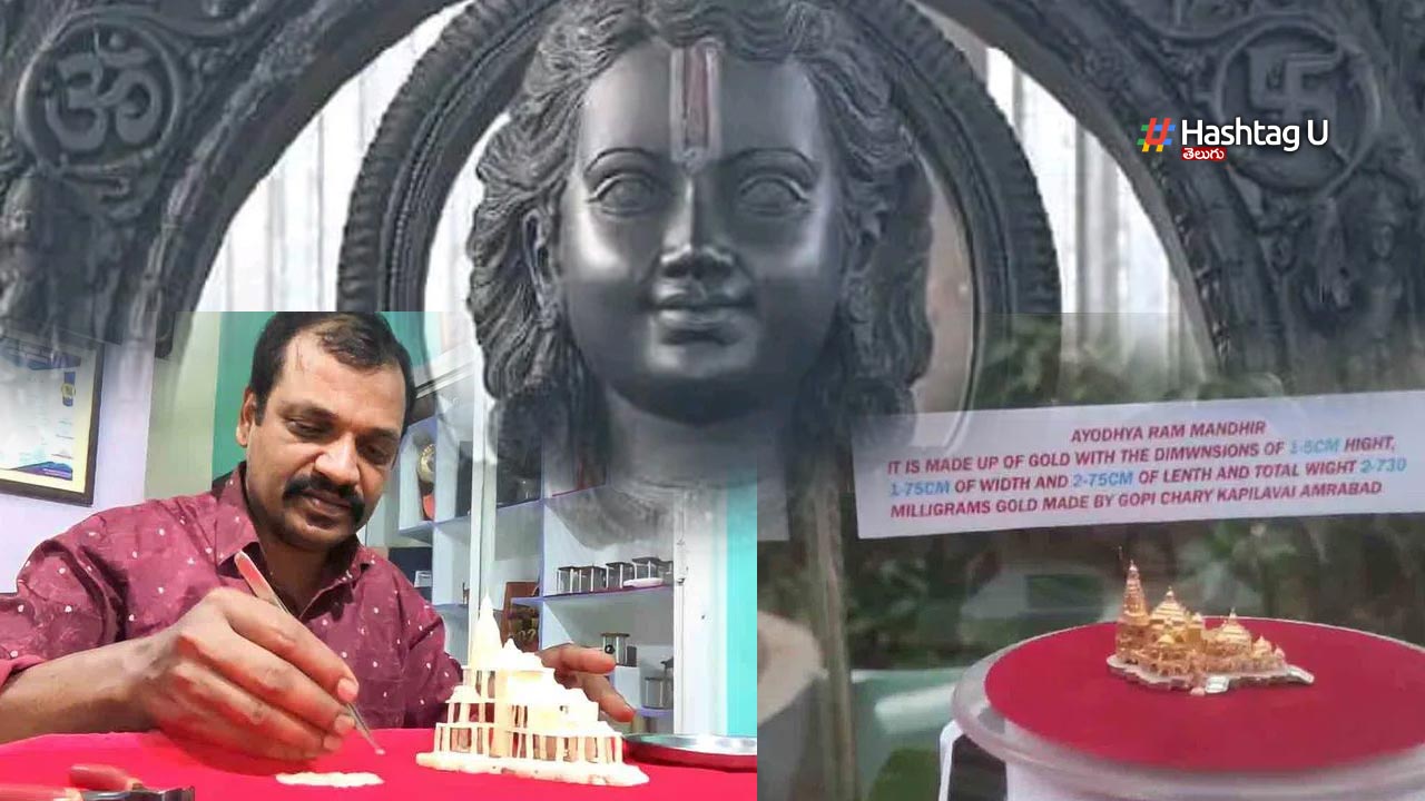 Ram Temple With Above 16 Th