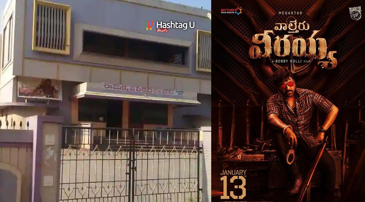 Waltair Veerayya 365 Days
