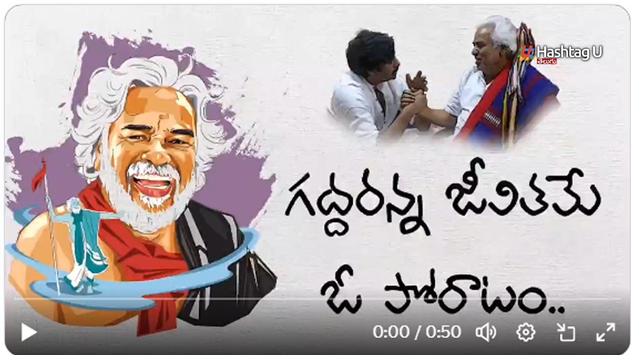 Gaddar Pawan