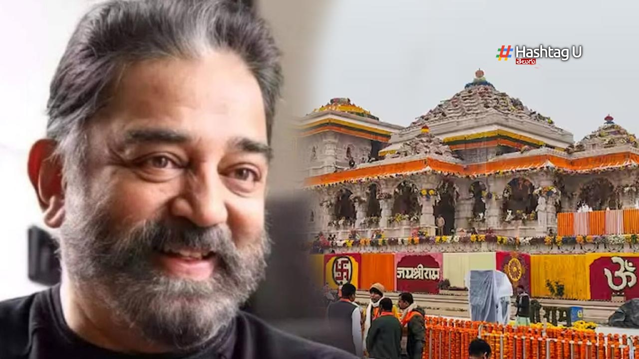 Kamal Ramamandir