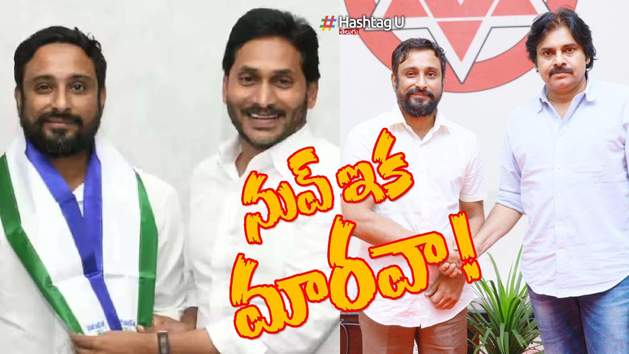 Rayudu Ycp Janasena