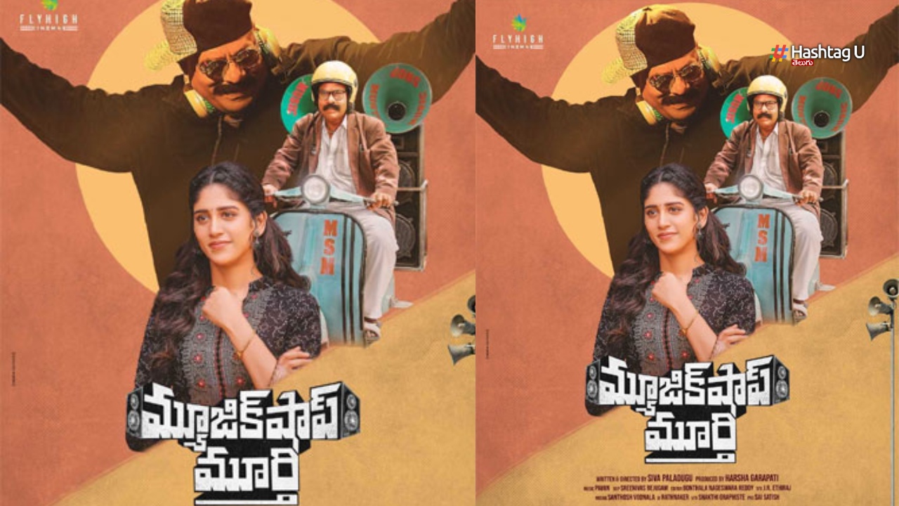 Ajay Ghosh Lead Role In Music Shop Murthy