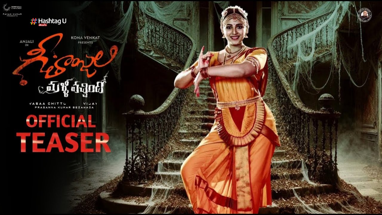 Good Chance for Anjali Geetanjali Malli Vacchindi Movie