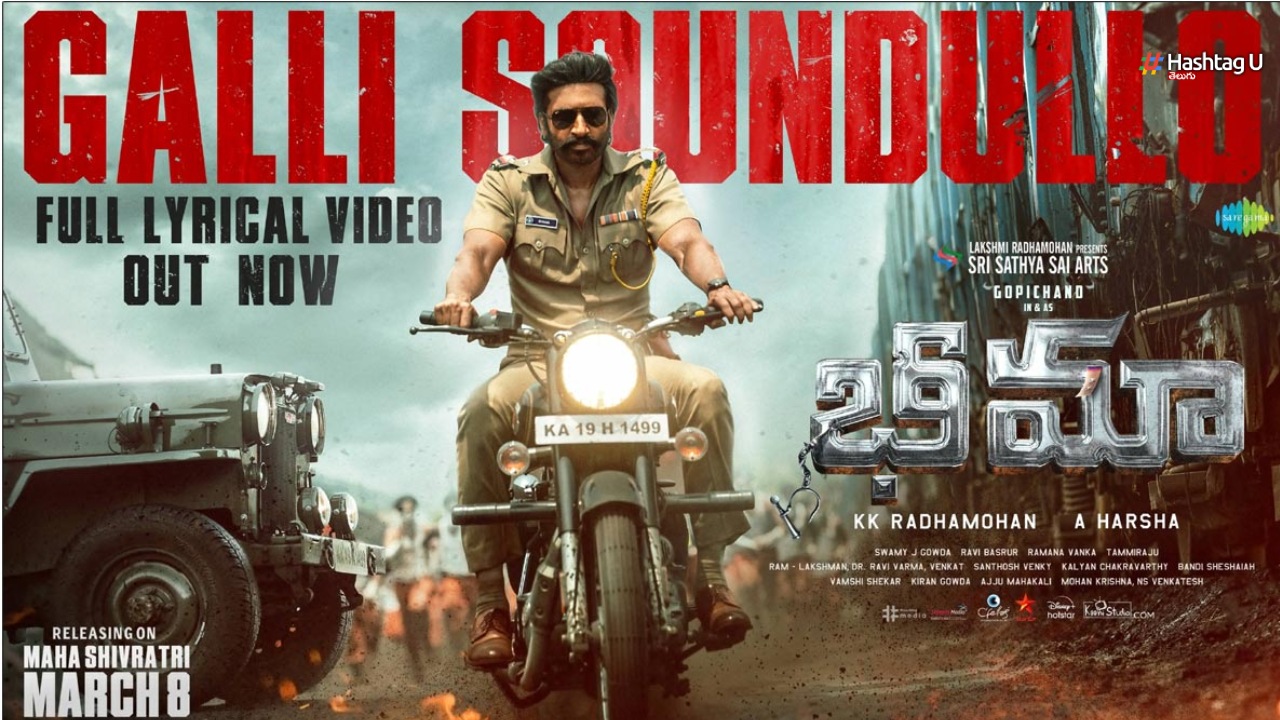 Gopichand Lucky Chance with Bhima