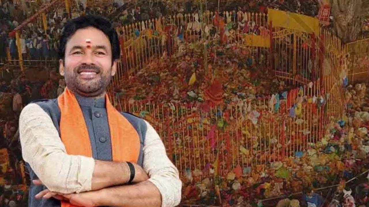 Kishan Reddy Responded To The Demand For National Status For The Medaram Jatara