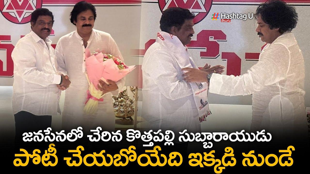 Kothapalli Subbarayudu Join