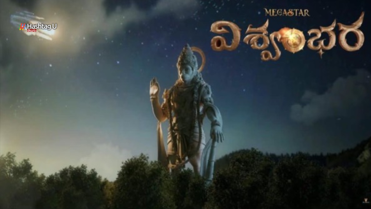 Megastar Chiranjeevi Viswambhara Release Date Lock