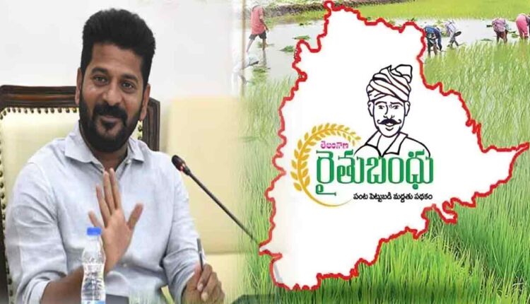 Rythu Bharosa