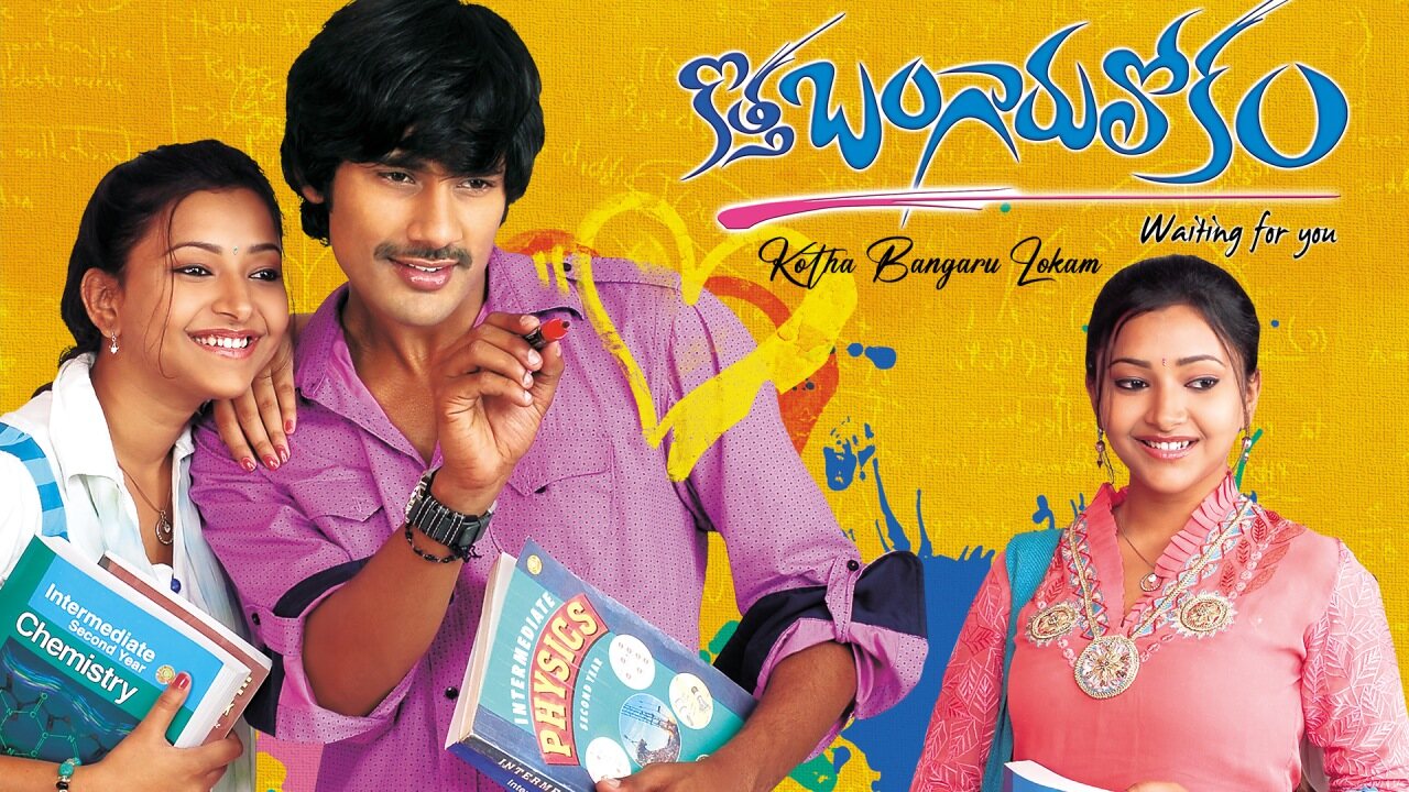 Two Heroes Rejected Kottha Bangarulokam Movie