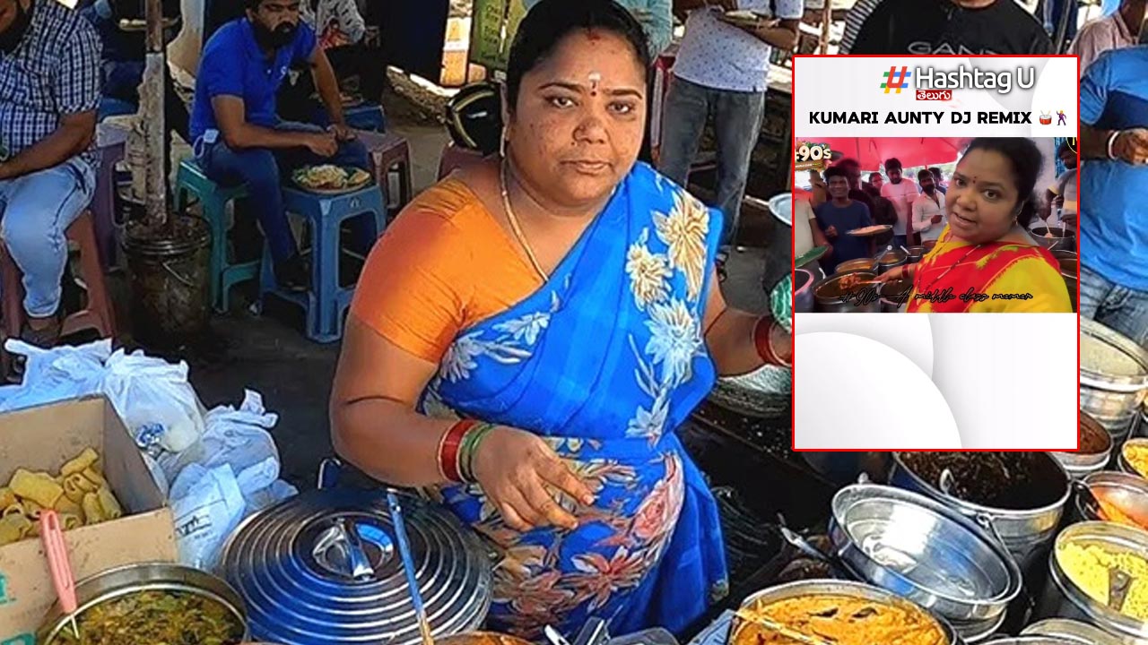 Kumari Aunty Dj