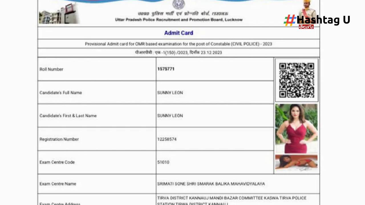Sunny Leone Admit Card