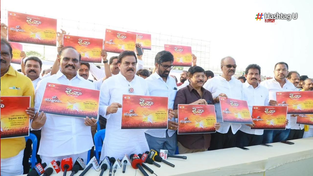 Tdp Janasena Jenda