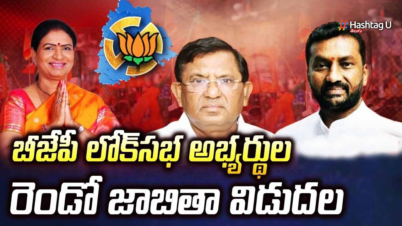 Bjp 2nd List Ls