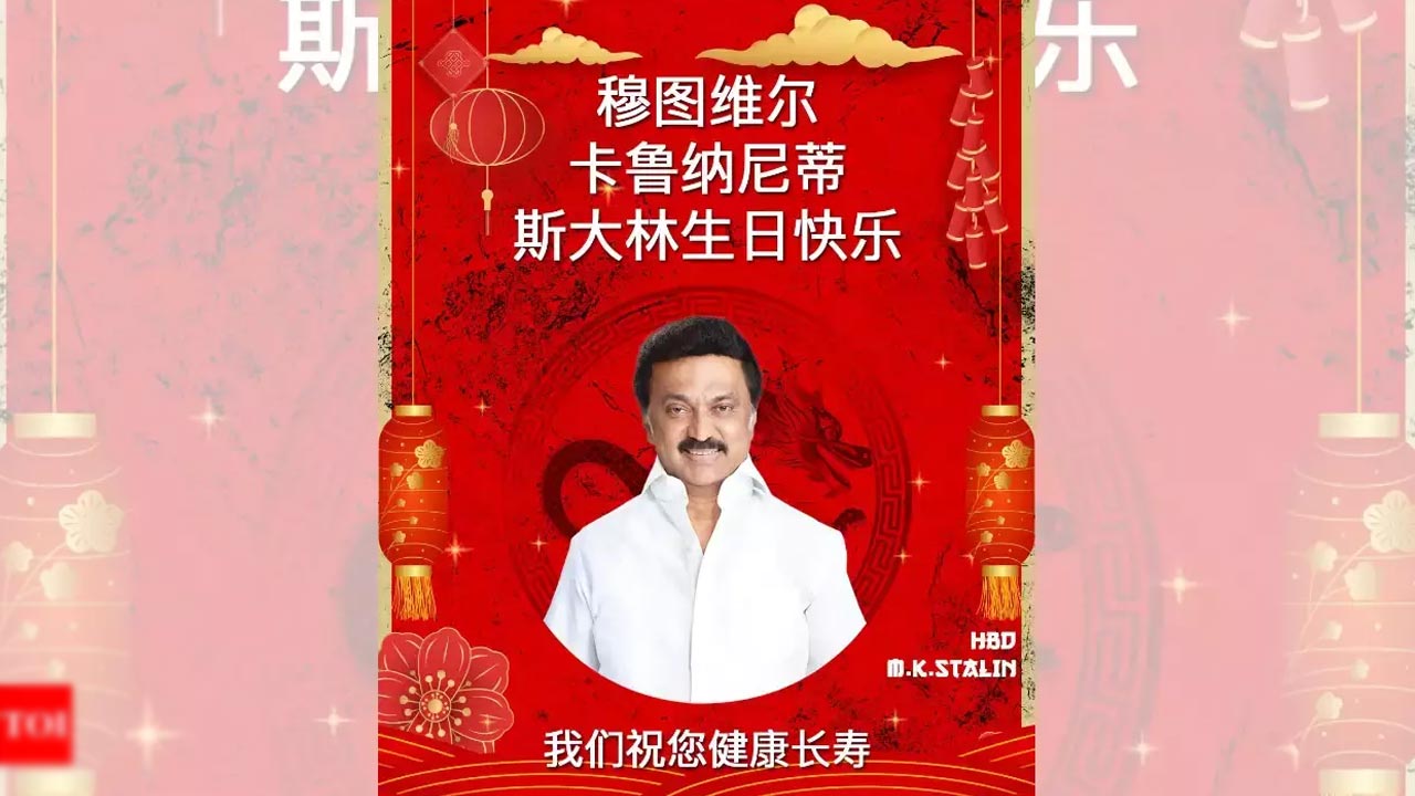 Bjp Says 'happy Birthday, S
