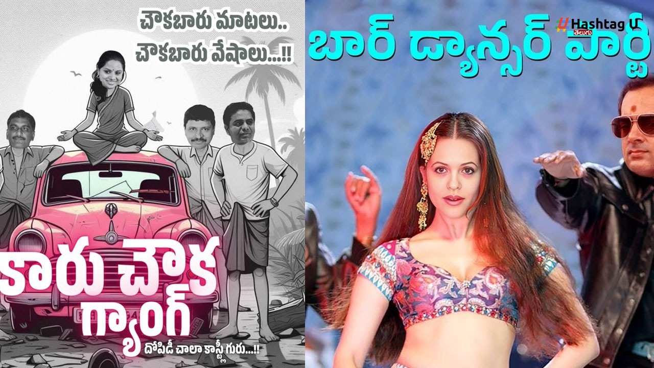 Brs Vs Congress