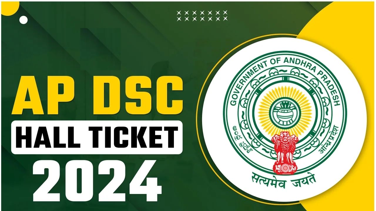 Dsc Hall Tickets