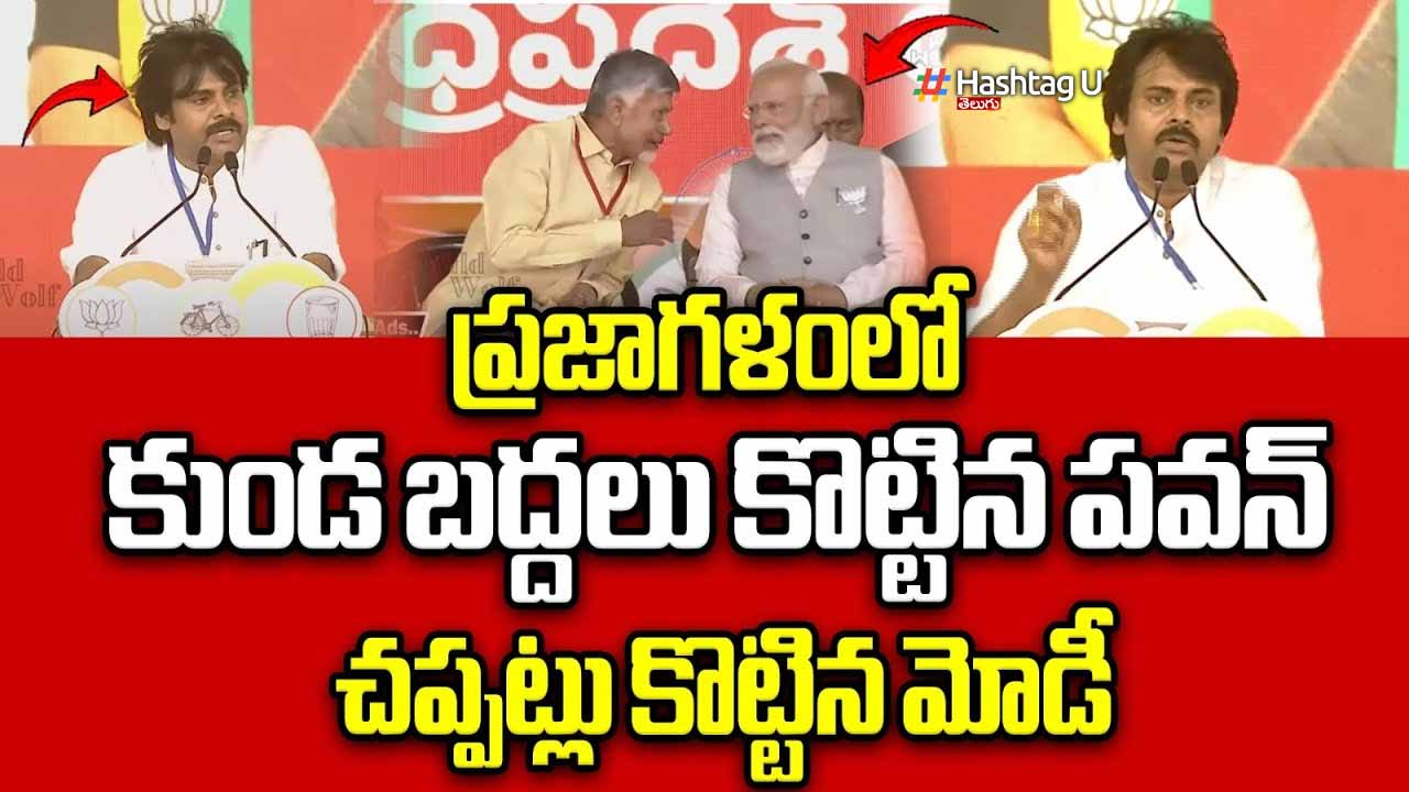 Pawan Speech Cpt