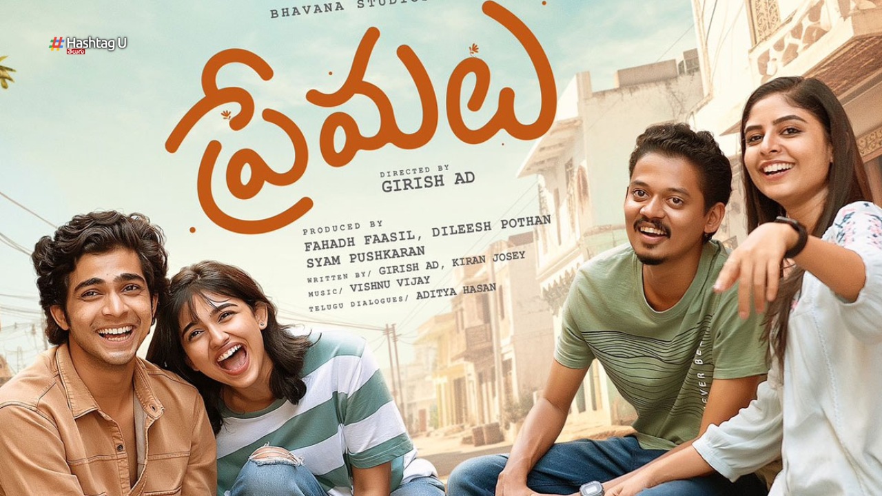 Super Hit Premalu Rejected by Small Screen Audience