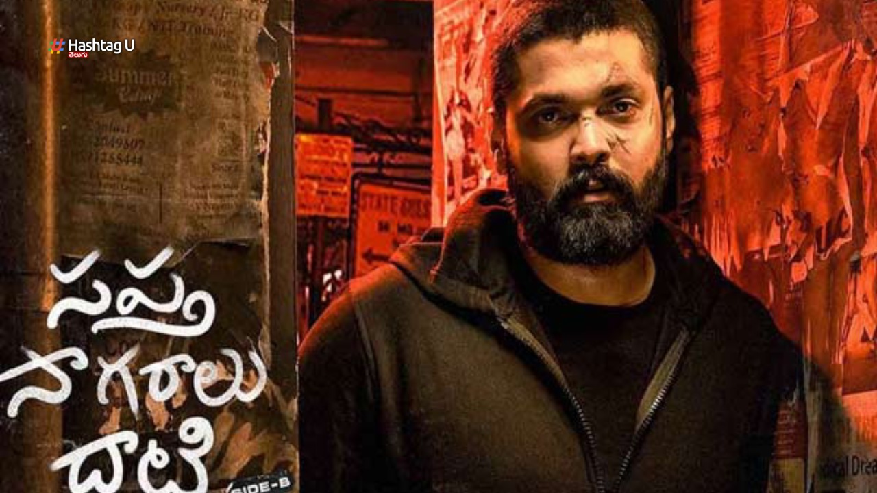 Prime Video Removed Rakshith Shetty Rukmini Vasanth Sapta Sagaralu Dati Side B