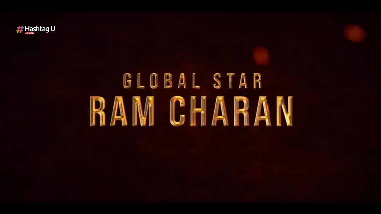 Ram Charan Tag Changed Mega Power Star To Global Star