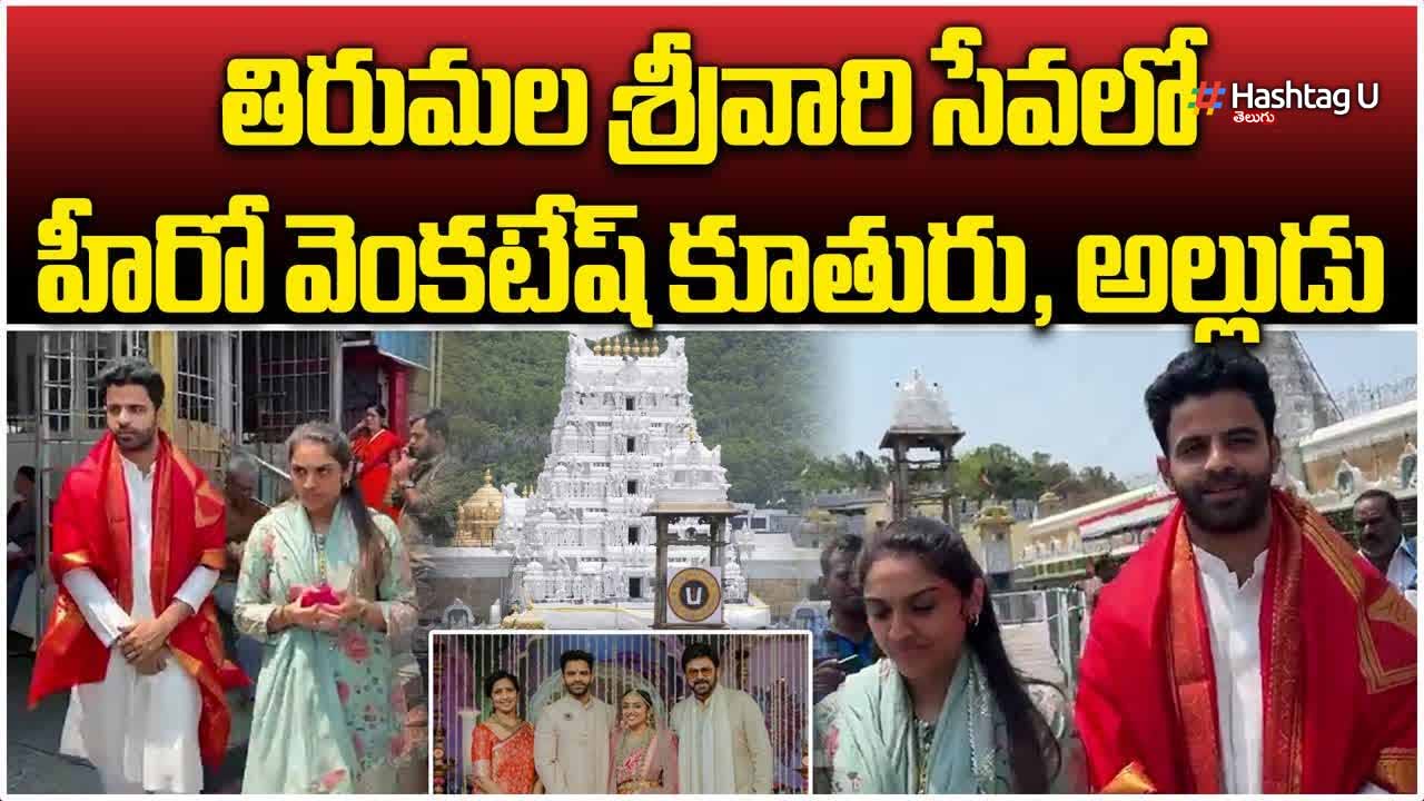 Venkatesh Daughter Havyavah
