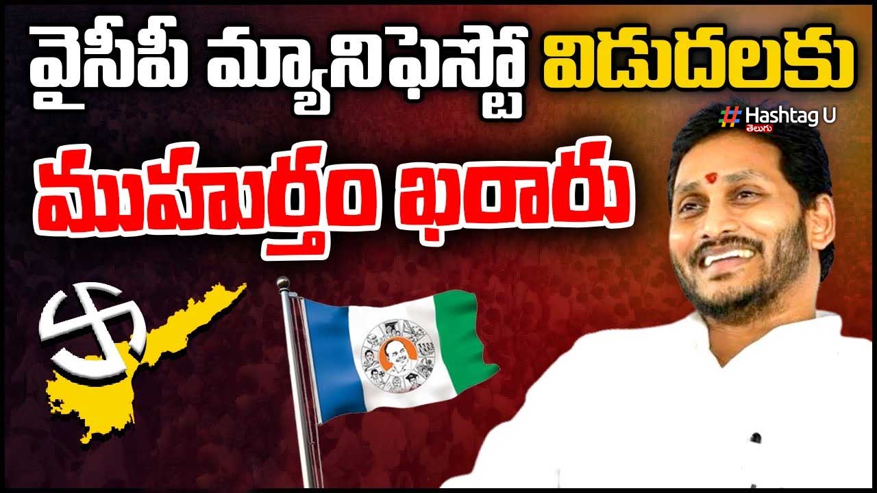 Ysrcp Manifesto 2024