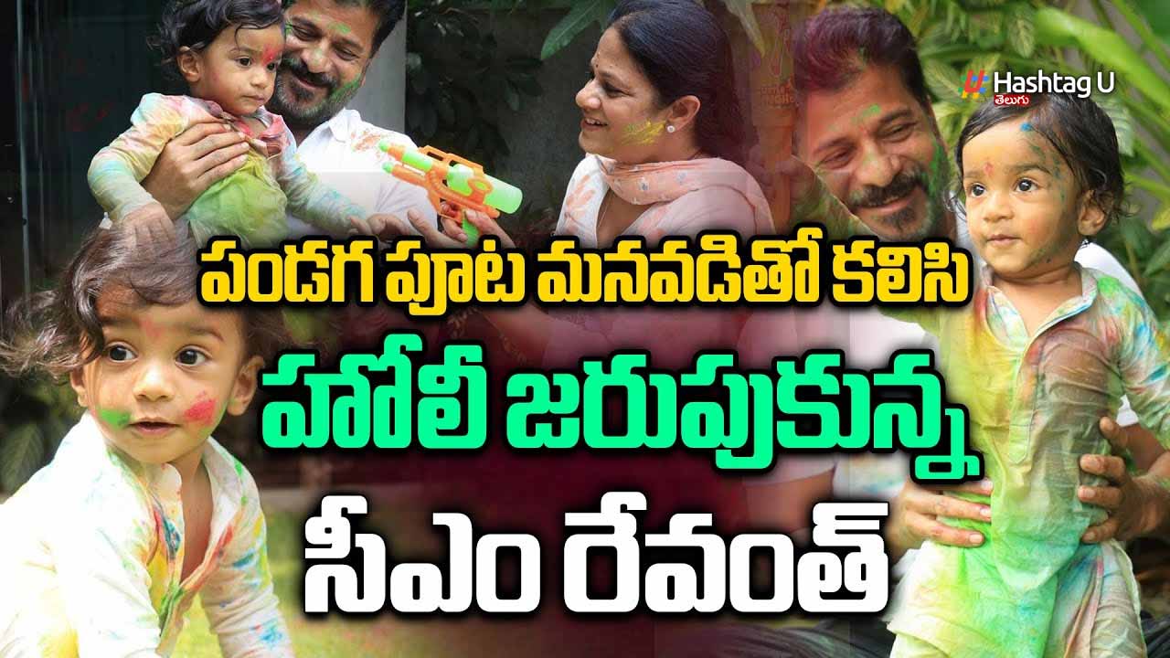 Cm Revanth Holi
