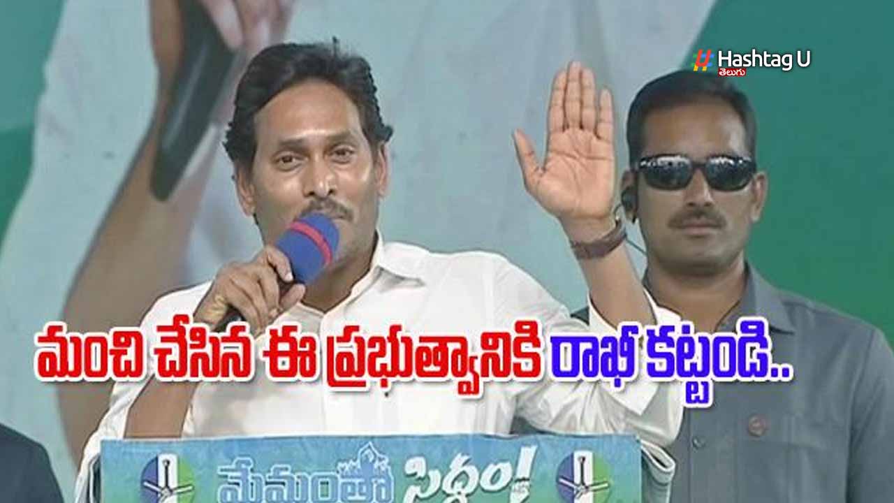 Jagan Speech Yemmiganur Pub