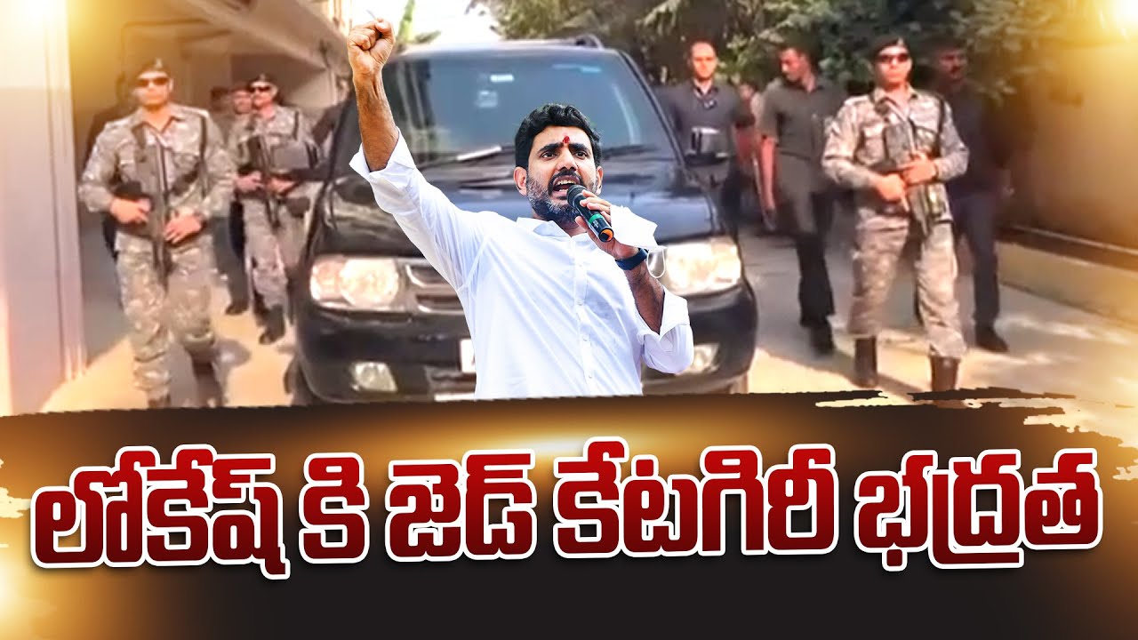 Z-plus security to Nara Lokesh