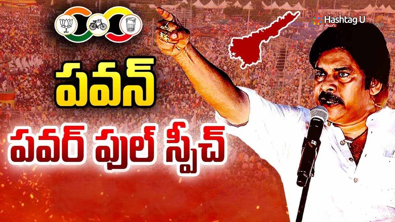 Pawan Speech Prajagalam