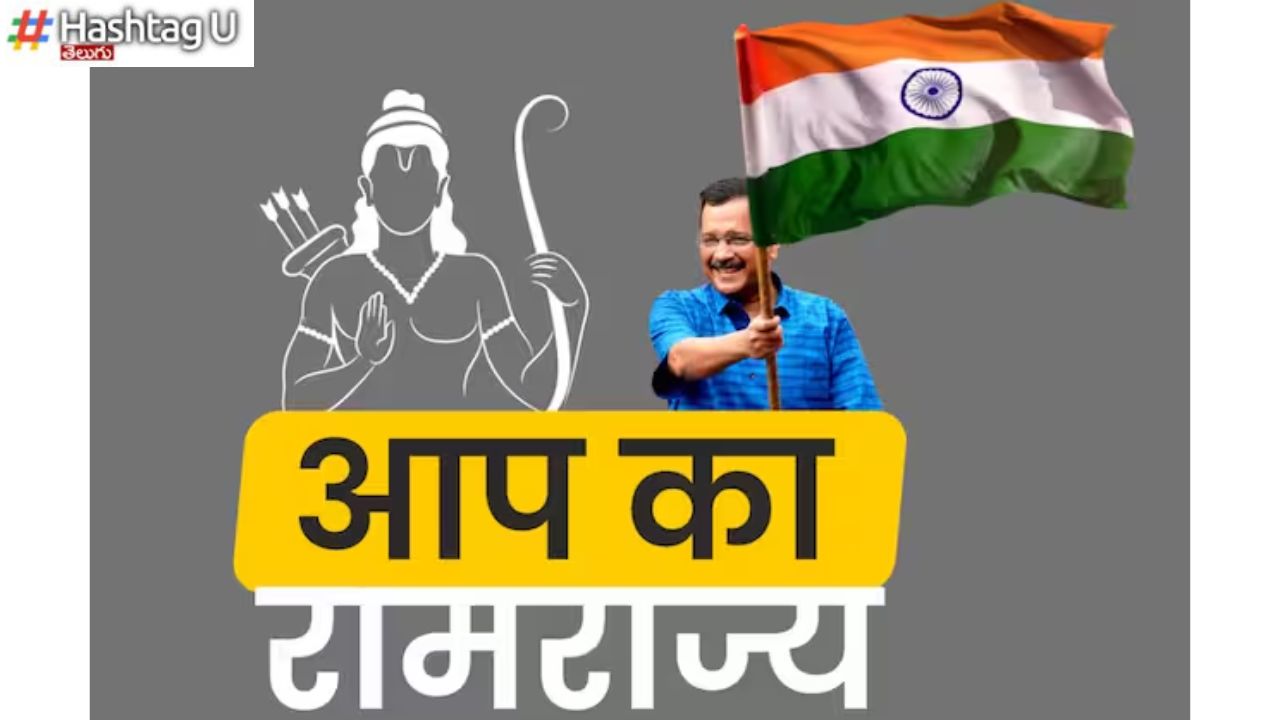 Aap Ka Ram Rajya
